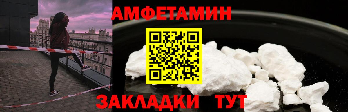 Советск  АМФ  АМФЕТАМИН  АМФ 97%  Вход с VPN 