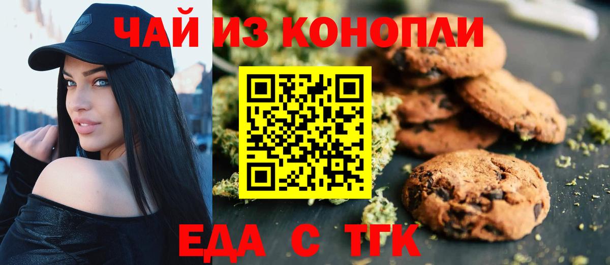 Canna-Cookies конопля  Вход с VPN  Советск 