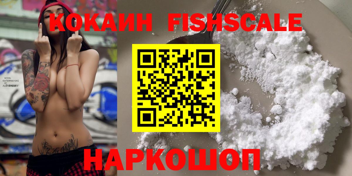 COCAIN Колумбийский  КОКАИН 98%  Советск  магазин продажи наркотиков  Вход с VPN 