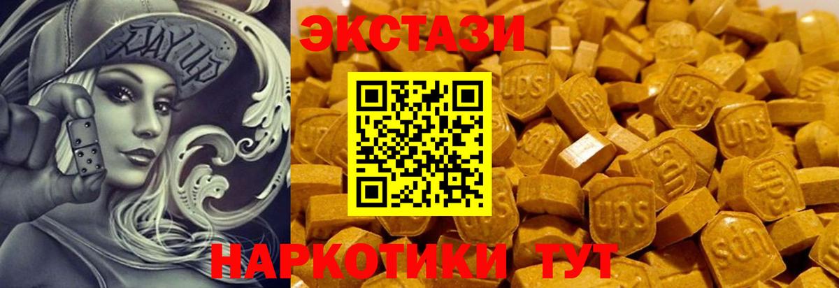 Экстази mix  MEGA ссылки  Ecstasy TESLA  Ecstasy  Советск  Вход с VPN 