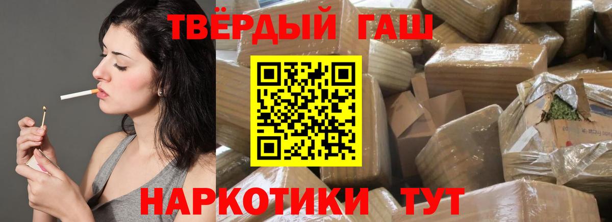 Гашиш Premium Советск