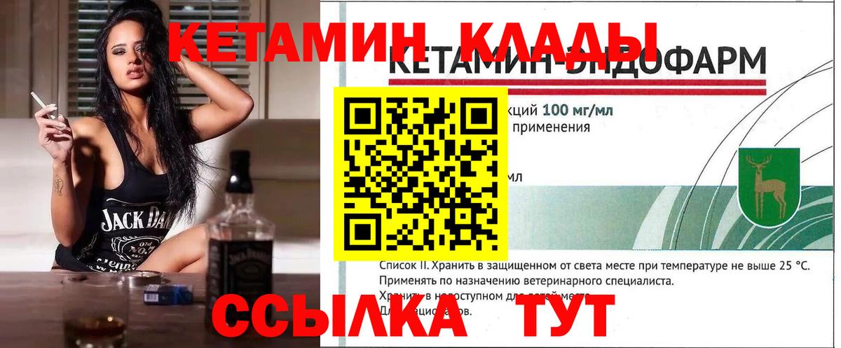 Советск  Кетамин VHQ  КЕТАМИН ketamine  Вход с VPN 