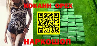 бошки Новодвинск