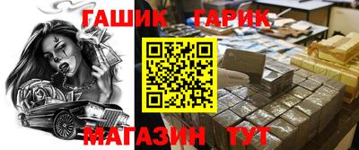 гидра Наро-Фоминск