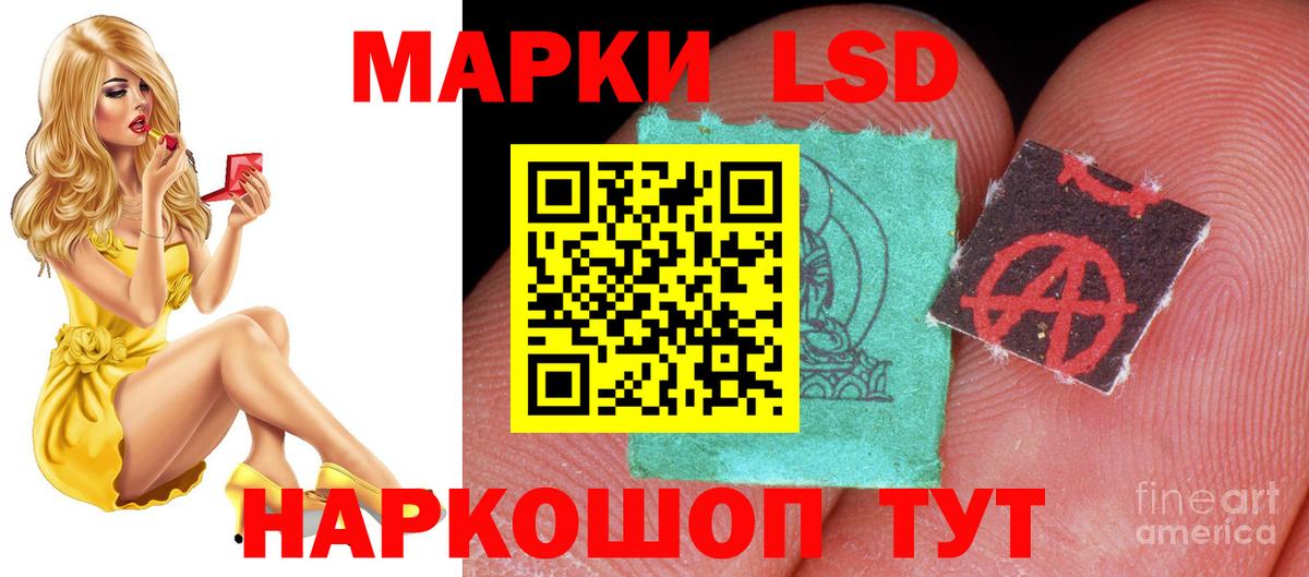 ЛСД экстази кислота  Лсд 25 экстази кислота  Советск  Вход с VPN 