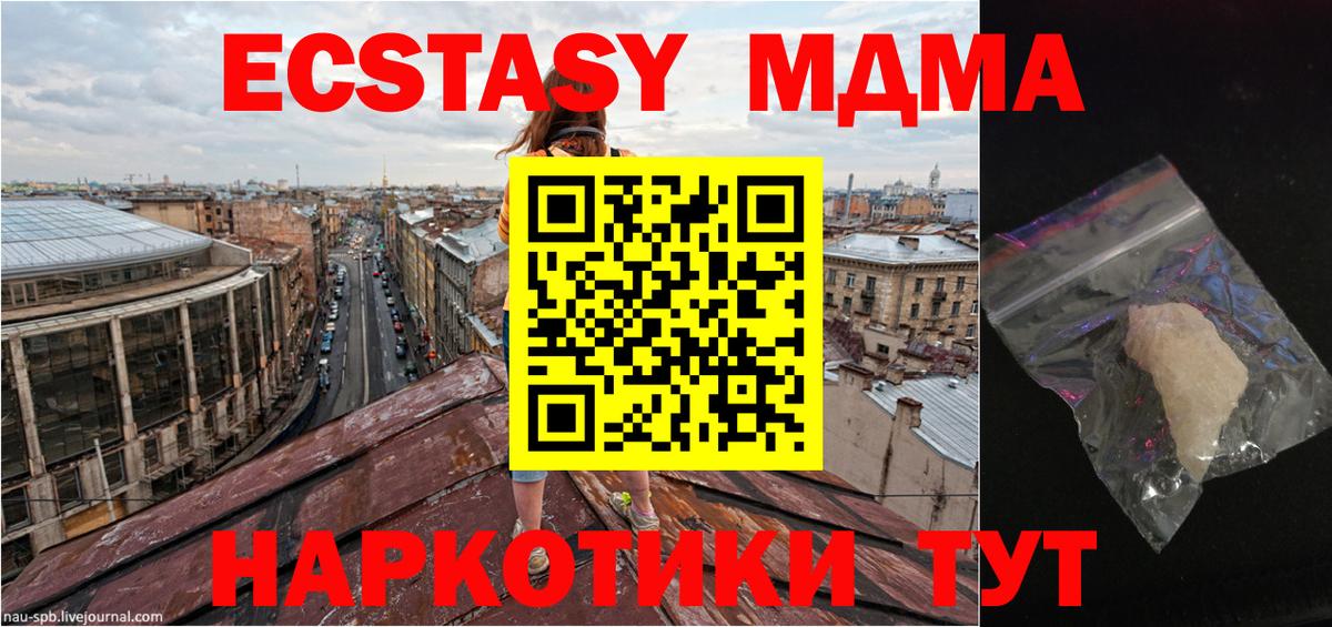 MDMA  Вход с VPN  Советск  МДМА VHQ  MDMA VHQ 