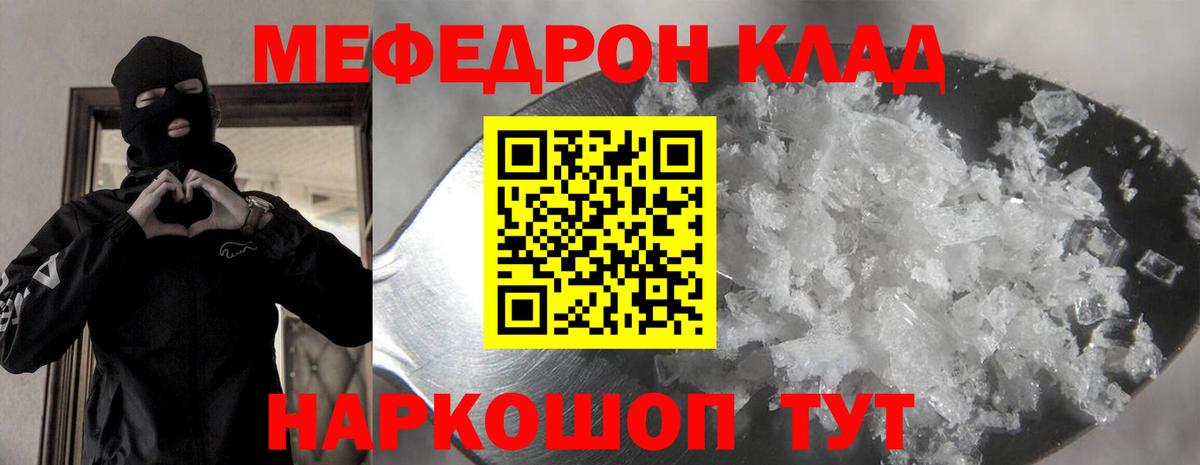 МЯУ-МЯУ мука  магазин продажи   МЯУ-МЯУ  Советск  Меф  Вход с VPN 