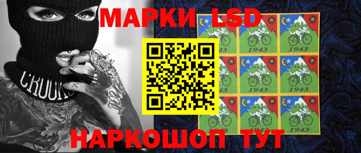 Марки N-bome 1,5мг Советск