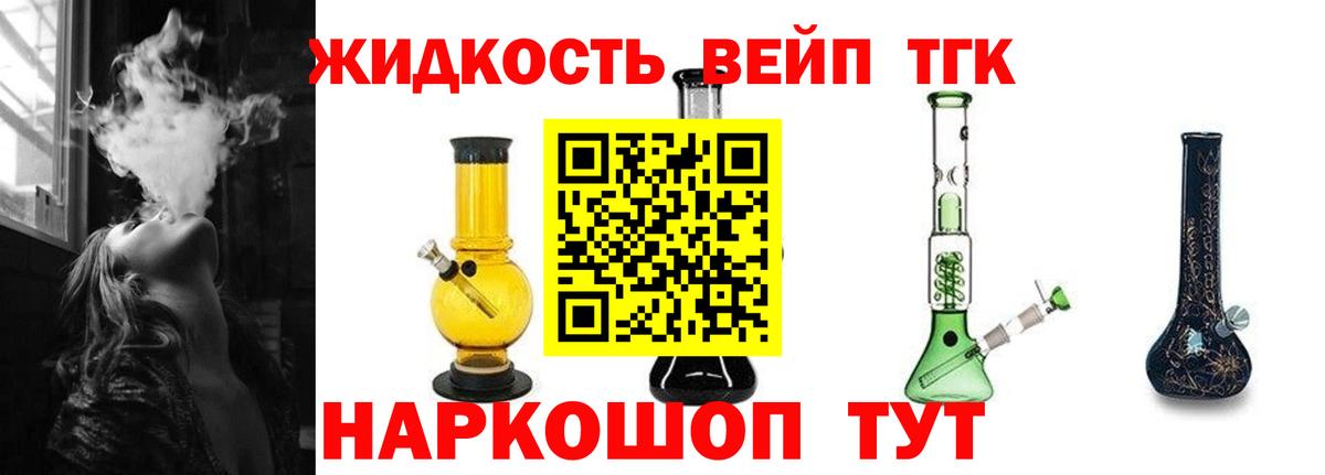 ТГК THC oil  Вход с VPN  Советск  Дистиллят ТГК Wax 