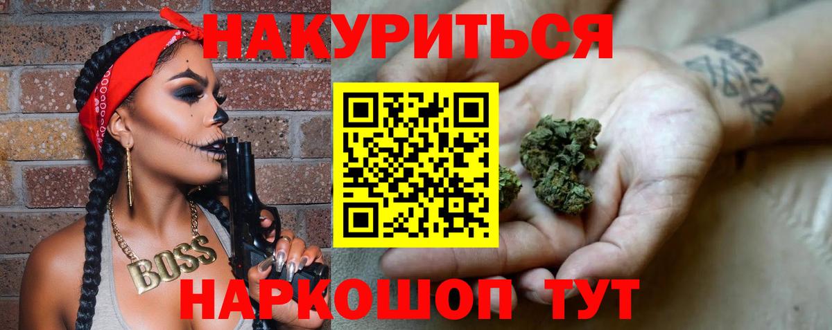 Канабис Ganja Советск